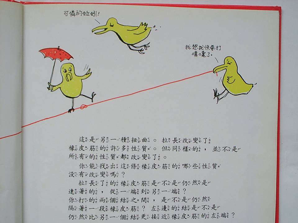 橡皮圈棒球甜甜圈 (06),绘本,绘本故事,绘本阅读,故事书,童书,图画书,课外阅读